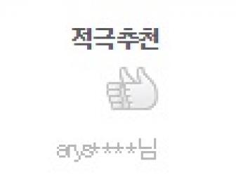 [네이버] 좋은 수의 받을수 있게 해주셔서 감사해요. 