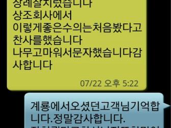효 수의고객님이 보낸 문자